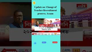 teacher recruitment assam #gkbylearntantra #assam #shorts #educationdepartmentnews