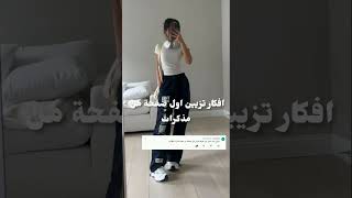 افكار تزيين اول صفحة من مذكرات #shorts