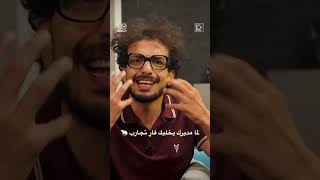 لما مديرك يخليك فار تجارب|لو قلبك جايبك منشن مديرك| Bishoy Taher x Hi5 | Full episode on our channel