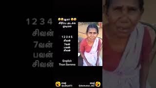 old women was telling 123 tamil and english very funny🤣😝😜