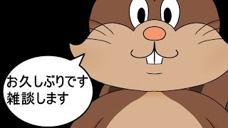 【雑談】久しぶりの雑談配信