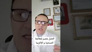 افضل عصير لعلاج الصدفية