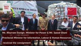 China donates to Pakistan flood relief efforts