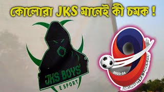 P.A.J GOLD CUP-য়ে আবারও কী JKS BOYS দুর্দান্ত ফুটবল উপহার দিতে পারবে দর্শকদের ? #footballnews