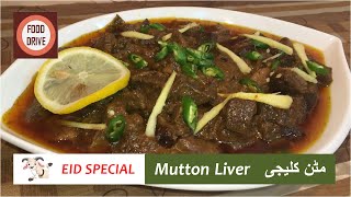 Mutton Kaleji| Mutton Liver | Eid Special | Recipe By Food Drive