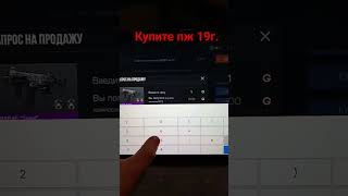 купите пж!!!