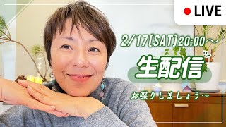 【LIVE配信】身体のことについてお話しま〜す！