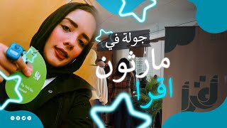 مارثون اقرأ لأول مره داخل مكتبه اسكندرية 2024📚جولة داخل مكتبة الاسكندرية🔥اليوم الاول