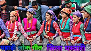 पहाड़ी लोकगीत शीला घस्यारी ।। गांगी गांव की संस्कृति।। PAHADI song।। garhwali song ।।