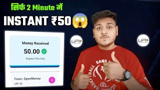 🤑Instant Rs.50 Upi Cash Earning App 2014 Today