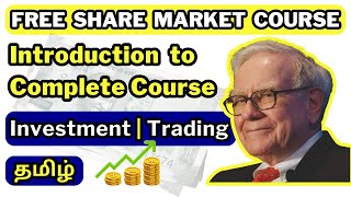 Free Share Market Course Tamil | 100% Free Online Investments and Trading Course Tamil Intro Video 🤝