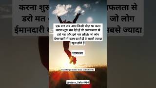 HINDI MOTIVATIONAL QUOTES |CHANAKYA NITI|chanakya niti ki batein| QUOTES IN HINDI #shorts#viralshort