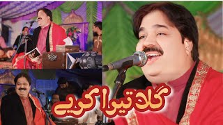 Glaa Tara Krya | Singer Shafaullah Khan Rokri | Last Proghram | OUT NOW | Arman Studio