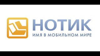 Промокоды Нотик ру на первый заказ 🔥 купоны Notik ru на скидку в интернет-магазине!