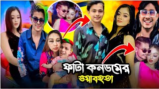 কনডম দুর্ঘটনার ফল || Prince Mamun / Lx Sobuj Roasted || Paka Chele