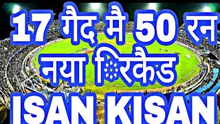 17 BALLS 50 RUNS ISAN KISAN. ( NAYA IPL RECORD)( INCREDIBLE BATTING)