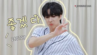 윤종우 240727 '좋겠다' (Must Be Nice) 직캠 HelloLive 팬사인회 JONGWOO focus [4K]