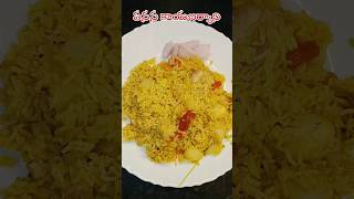 పనసకాయ బిర్యానీ నా స్టైల్ లో#ytshorts #shorts #foodie #jackfruit #biryani #jackfruitbiryani#rice