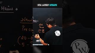 Sachin Sir on NTA BIG UPDATE🚨 || NO OPTIONAL Question😱 #shorts #jee2025 #pw #physicswallah