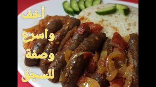 سر   👈اي اكله بالسجق ازاي تكون خفيفة ولذيذة😋 بخطوة واحده بس👌