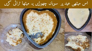 Eid Special Desert Recipe | Biscuits Ka Metha Recipe | Shabnum Ky Chatkhary