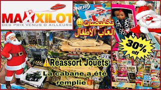 حصري🚨تخفيضات%30- في ألعاب الأطفال🎁Maxxilot🧸#déstockage #liquidation #jouet #Noël #banplan🎄🧑‍🎄