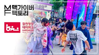 ['저주받은 산적골' 거리공연 대구 동성로 프로모션] 행사 기획 및 운영🧟 ｜현장 스케치 영상