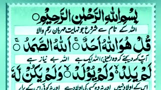 Surah Ikhlas Wazifa For Marriage | Surah Ikhlas Ka Powerful Wazifa | Wazifa For Hajat | سورة الاخلاص