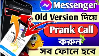 Messenger Prank Call 2024 | Messenger Prank Call Problem Solve 😳 Fix Coustom Background Messenger