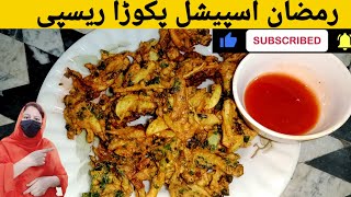 Crispy Pakora Recipe |Ramadan Special Recipe |pakoda recipe by food with sajida