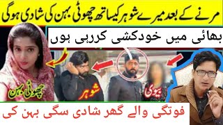 Sad Marriage News From Gujranwala | kalas Studio