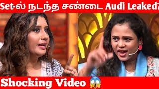 CWC 5 - Manimegalai & Priyanka Fight Audi Leaked? 😱 | Manimegalai issue | Cine Talkies