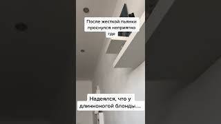 Подпишись👍 #follow #fitness #russia #meme #memes #memesdaily #video #shorts #vines #popular #news