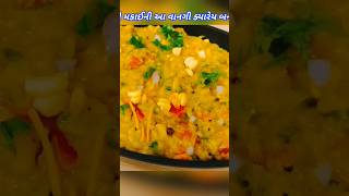 લીલી મકાઈની મસ્ત વાનગી | #viral #shorts #ytshorts #youtubeshorts #mannkitchen