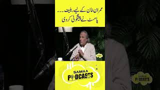 Imran Khan Ko Relief | Palmist's Prediction | SAMAA PODCAST