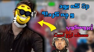 رقابت پلیرهای دارای ژیروسکوپ و بدون ژیروسکوپ | PUBG MOBILE