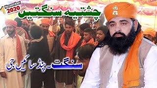 Sangat Pind Sain Gee (Urss Mubarak 2020)