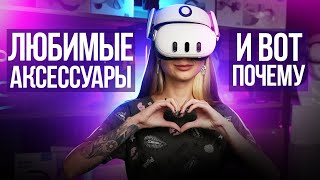 Аксессуары BOBOVR для Quest 3, Quest 2, Pico 4 | Обзор S3 Pro | VR Апгрейд