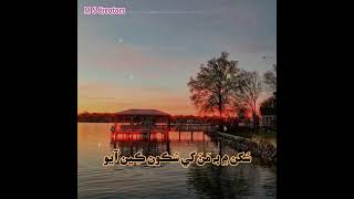 Rajab Faqeer Sindhi New Song WhatsApp Status