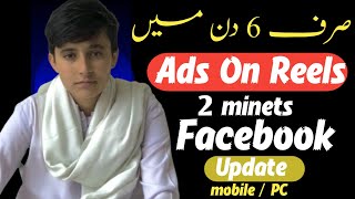 Ads on Reels Facebook Monetization | Facebook Ads on Reels | Ads on Reels Set up Facebook