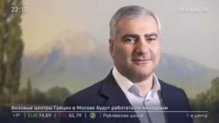 Մոսկվան ապշած է.«Москва 24»-ի ռեպորտաժը միլյարդատեր Սամվել Կարապետյանի որդու հարսանիքի մասին