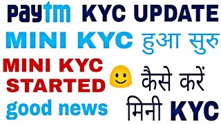 Paytm mini kyc started !! Paytm kyc big update august 2018!! Paytm mini kyc kya hai !!