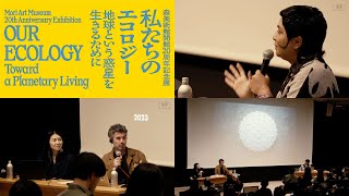 アーティストトーク：モニラ・アルカディリ　日本語版｜Artist Talk: Monira Al Qadiri Japanese vers.