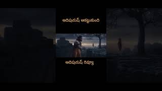 Adipurush Review #telugu #adipurush