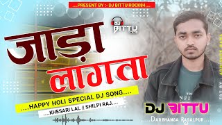 Khesari Lal Ke Gana | Khesari Lal Ke Gana Dj Remix | Dj Malai Music Dj Rajkamal Basti Jada Lagata