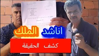 من هو المستفيد الأصلي؟ وثائق تكشف الحقيقة!