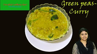 Green peas masala Kerala style | Pattani curry | Best for Chappathi Poori Porotta Appam Iddiyappam