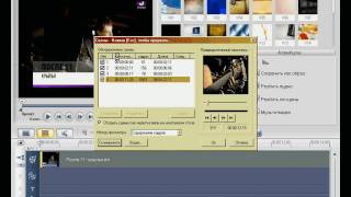Урок 6   обрезка видео в  ulead videostudio