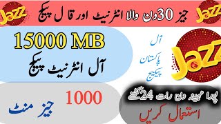 Jazz Sasta internet Package 2024|Jazz Sasta Call Package 2024 monthly|Jazz Sasta Net Package|