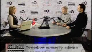 Уфимский разворот от 19.02.2010 - Часть 3